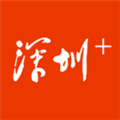 深圳plus app V5.2.9 安卓版