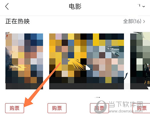 苏打爱生活购票