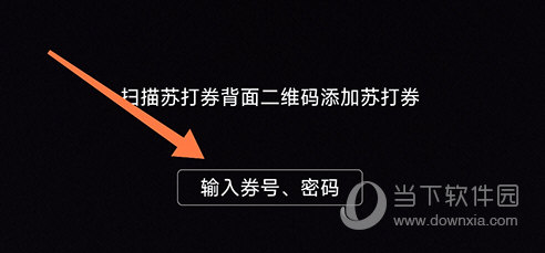 苏打爱生活输入