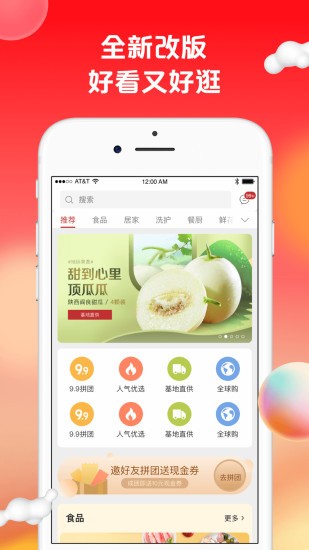 苏打爱生活APP V1.9.20 安卓版截图1