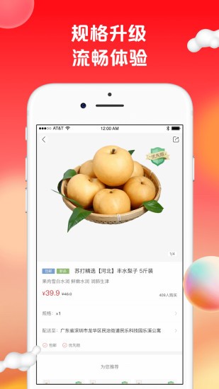 苏打爱生活APP V1.9.20 安卓版截图5