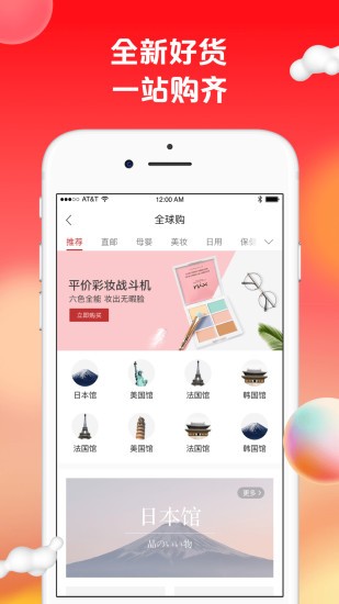 苏打爱生活APP V1.9.20 安卓版截图2