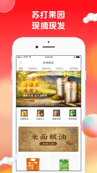 苏打爱生活APP V1.9.20 安卓版截图3