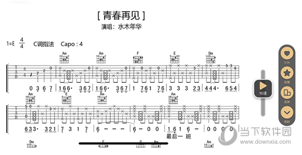 火听吉他谱