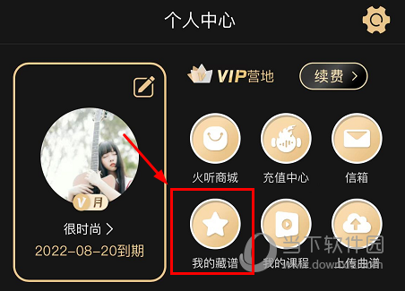 火听吉他谱