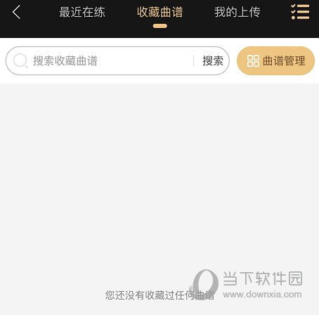 火听吉他谱