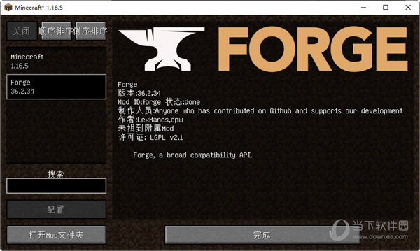 我的世界1.16.5加载MOD