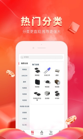 芯多多 V1.2.24 安卓版截图1