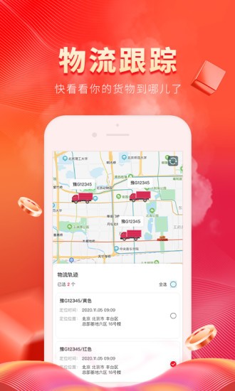 芯多多 V1.2.24 安卓版截图4
