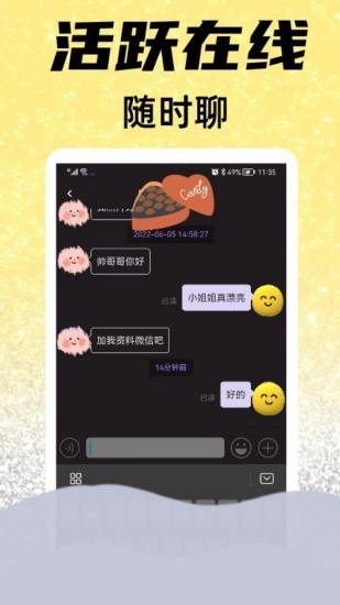 糖果小圈 V0.2.16 安卓版截图4