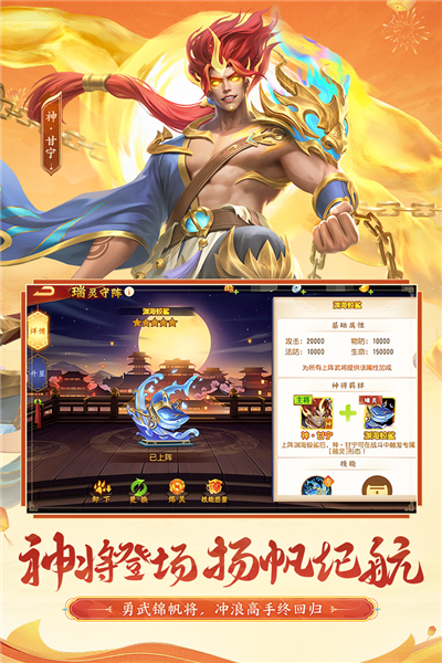 三国杀名将传官服 V5.9.5 安卓最新版截图1