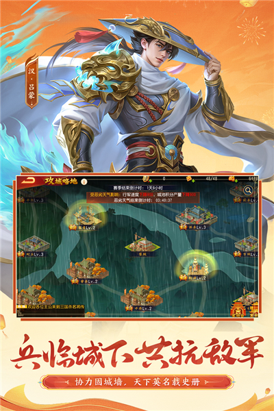 三国杀名将传官服 V5.9.5 安卓最新版截图5