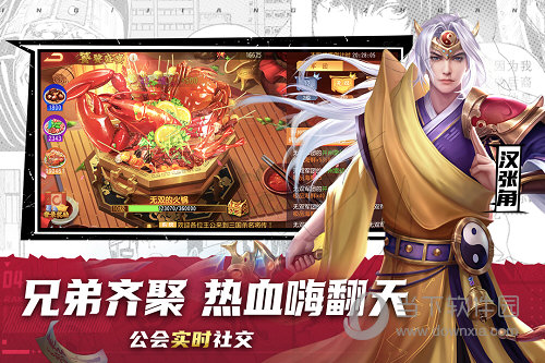三国杀名将传