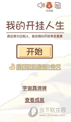 1群友通讯录APP