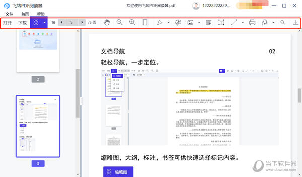 飞转PDF阅读器