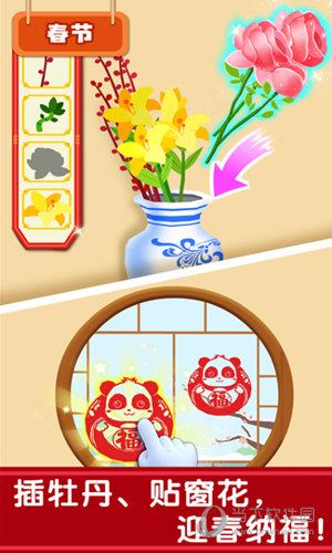 宝宝巴士传统节日游戏