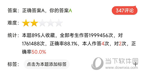 医考帮正确率