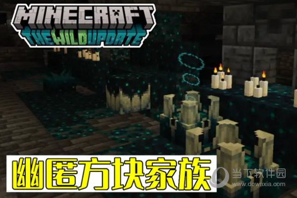 幽匿催生体