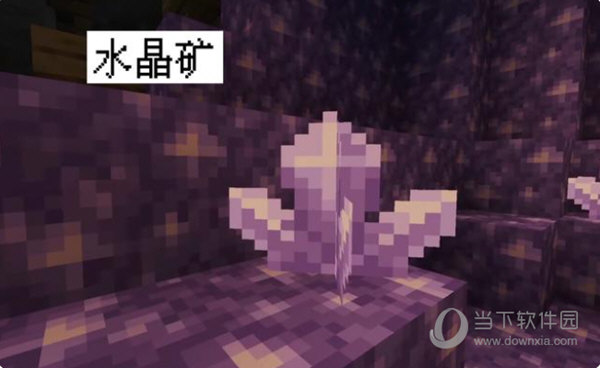 我的世界1.17.1水晶矿