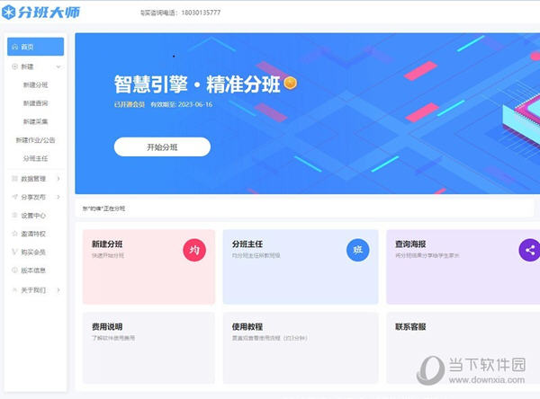 班师V1.77.4 官方最新版本