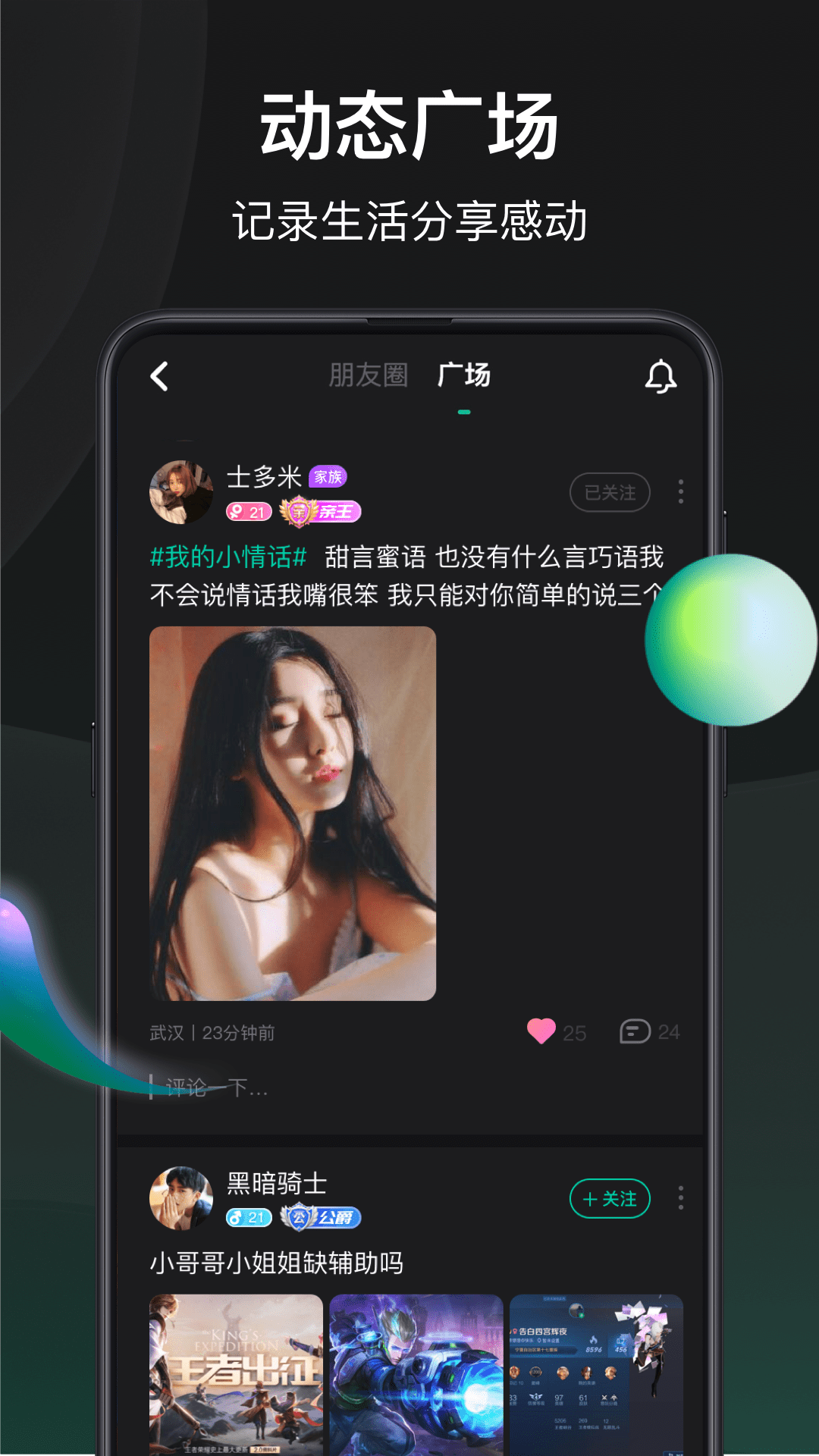 谁是凶手 V1.2.9.1 安卓版截图4