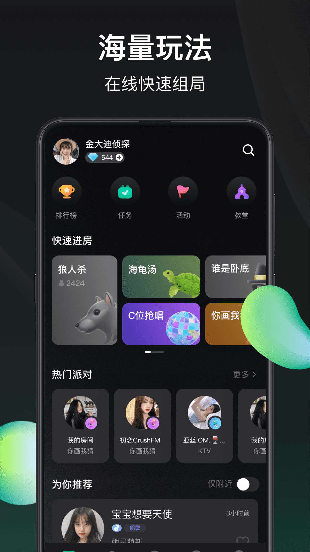 谁是凶手 V1.2.9.1 安卓版截图3