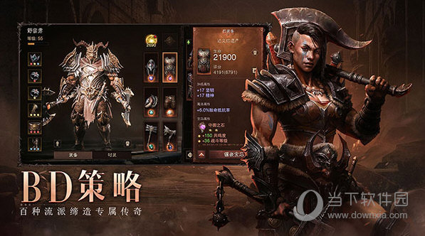 暗黑破坏神不朽华为渠道服