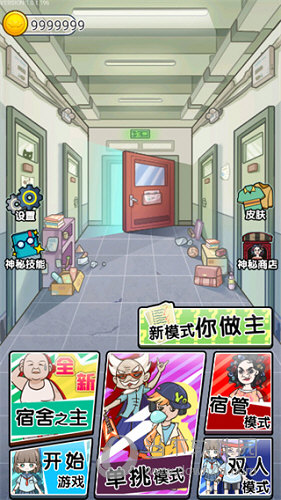 Hack易支付安卓版