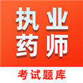 执业药师易题库 V1.1.0 安卓版