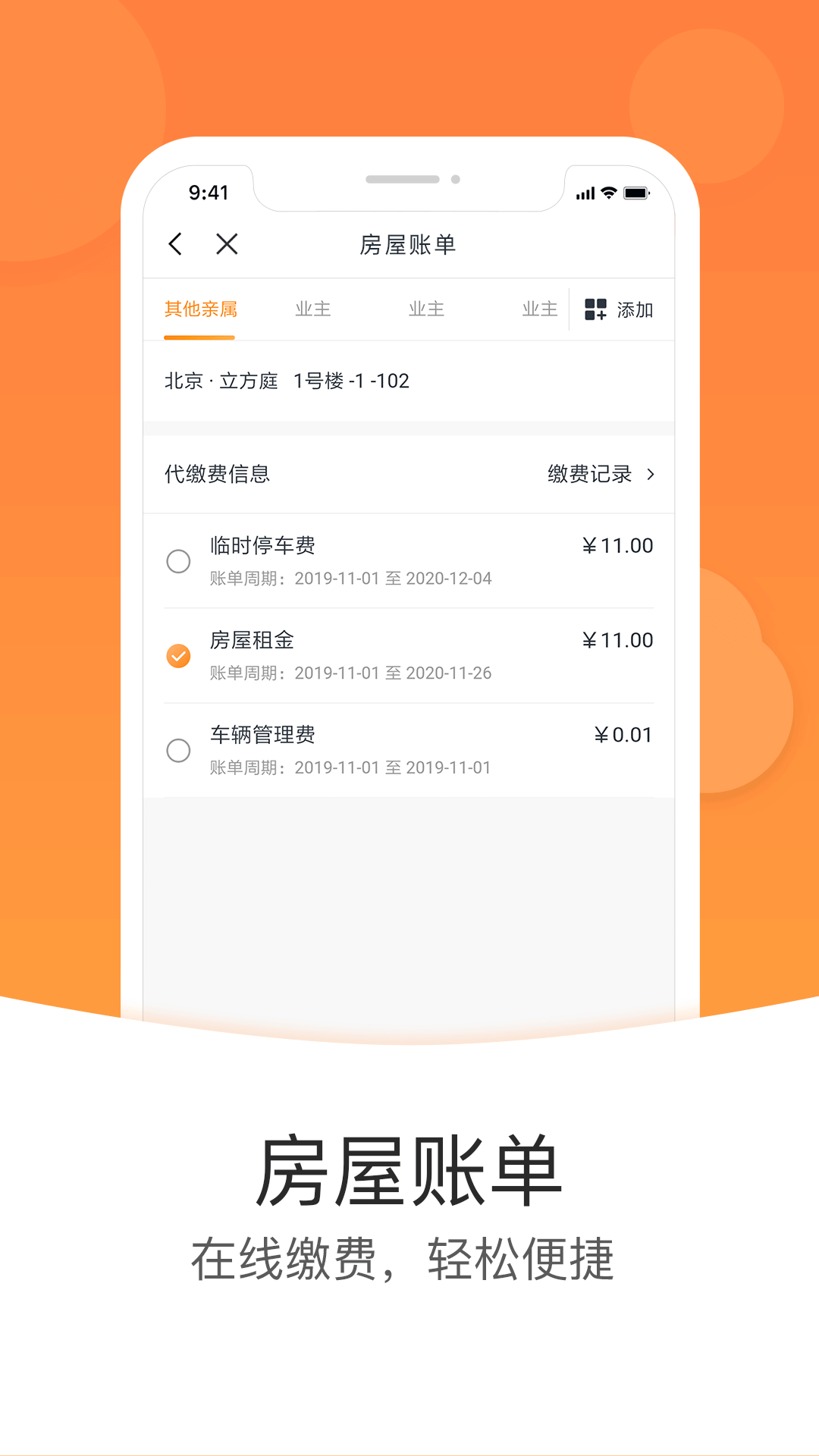 米饭公社 V3.7.6 安卓版截图2