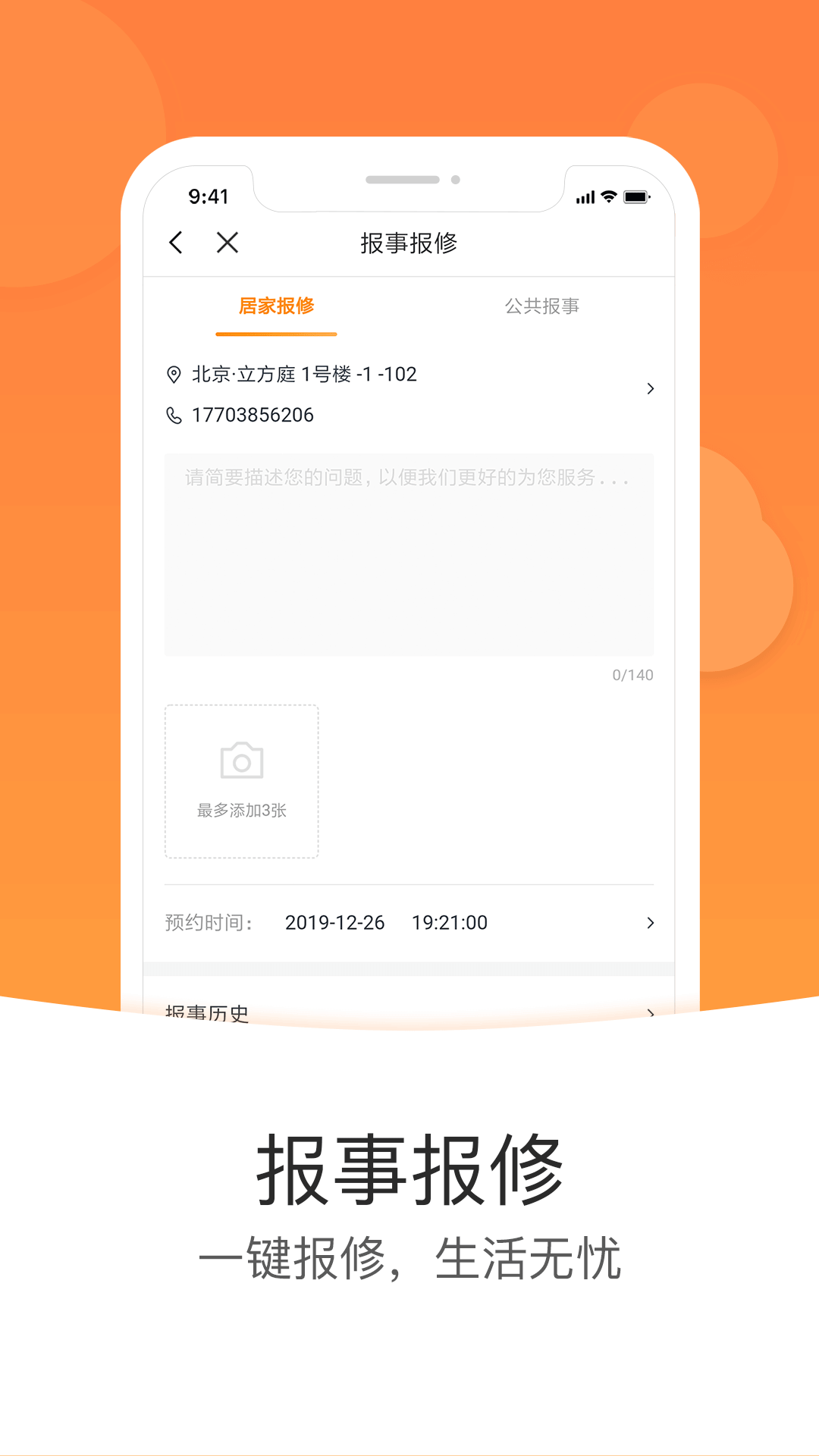 米饭公社 V3.7.6 安卓版截图1