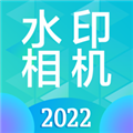 水印打卡相机Ali V3.8.1 安卓版