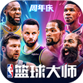 NBA篮球大师手游 V3.26.0 安卓最新版