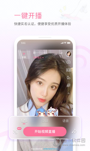 B站直播姬手机版
