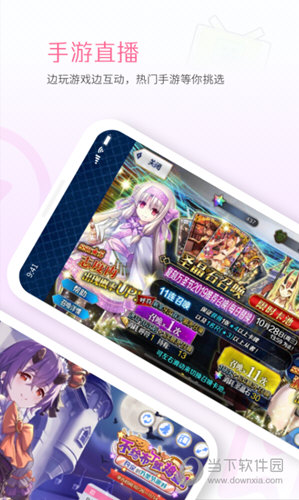 B站直播姬手机版