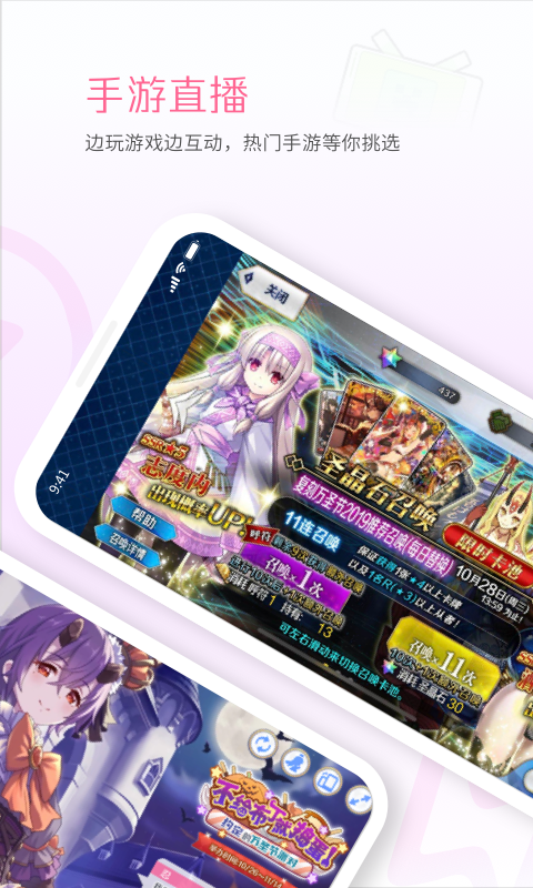 哔哩哔哩直播姬 V6.4.0 官方安卓版截图3