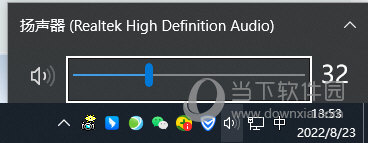 系统音量调整