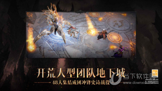 暗黑破坏神不朽腾讯渠道服