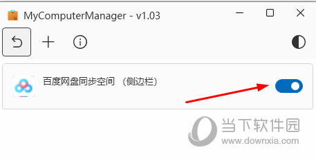 MyComputerManager