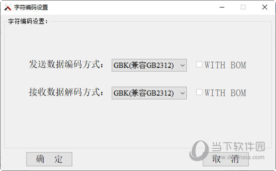 深蓝串口网络调试工具2022春季版