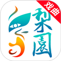 梨园行戏曲手机版 V2.2.8 安卓最新版