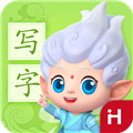 洪恩写字 V1.2.1 安卓版