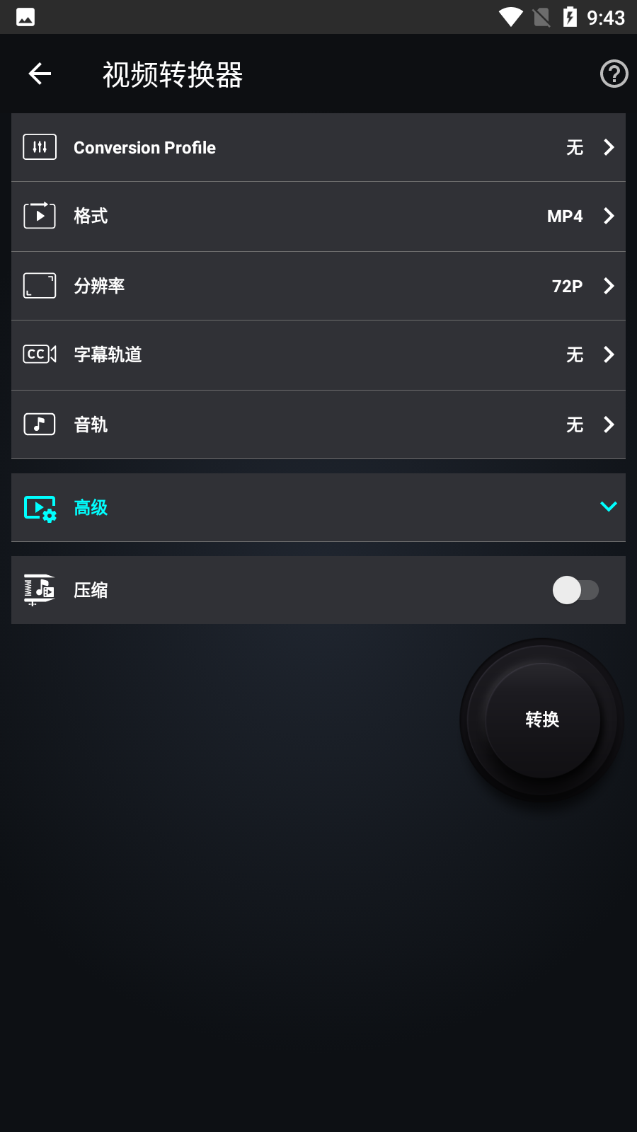 videoconverter安卓破解版下载Video Converter(万能视频转换器) V0.9.8 安卓专业版 下载_当下软件园_软件下载