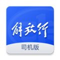 解放行司机版 V3.11.2 安卓最新版