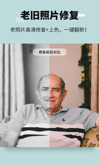 图趣AI V1.2.1 安卓版截图5