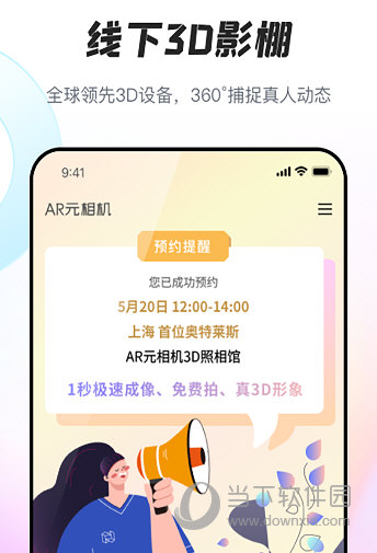 AR元相机APP