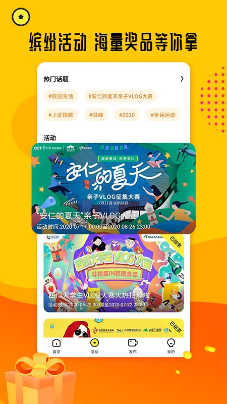 熊猫视频APP V5.0.1 安卓最新版截图2