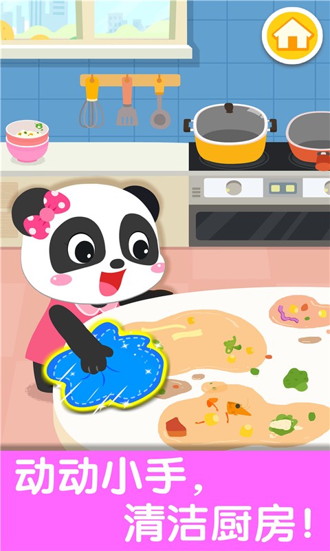 宝宝爱整理游戏 V9.75.00.01 安卓新版截图3