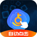 乐网自动点击器 V2.1.8 安卓版