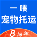 一喂宠物托运 V8.7.7 安卓版